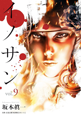イノサン 第01-09巻 [Innocent vol 01-09] rar free download updated daily