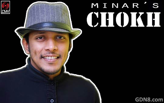 DHAKA LYRICS – MINAR RAHMAN Bangla Song