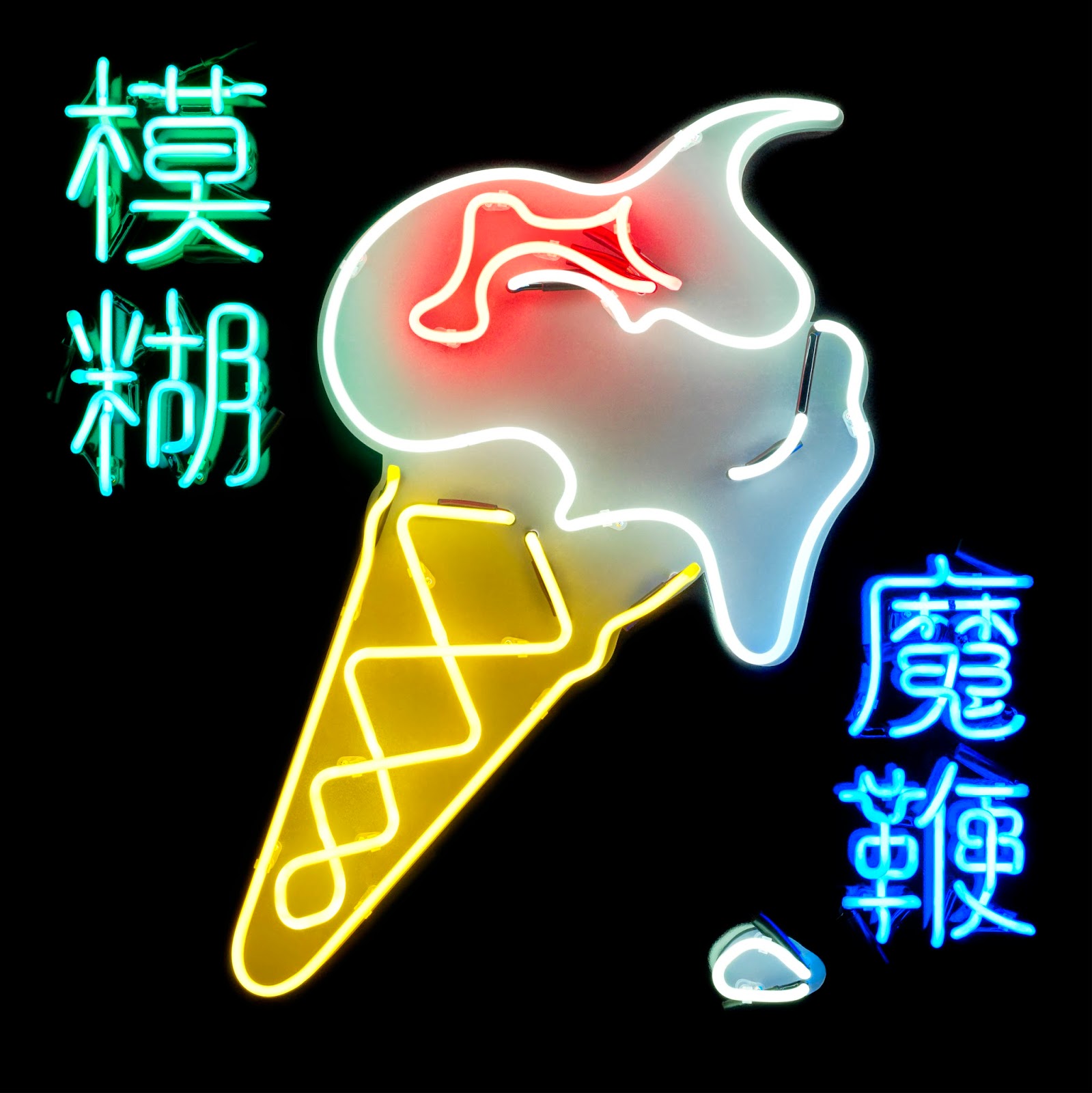 rgdinmalaysia THE MAGIC WHIP BY BLUR
