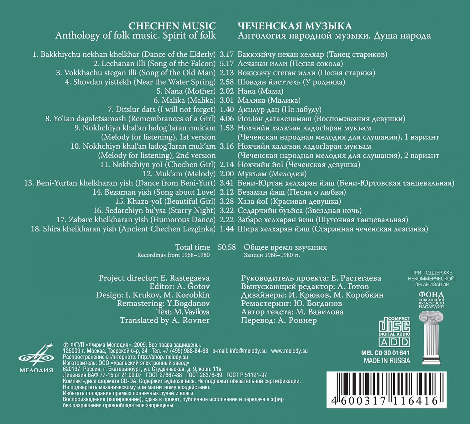 чеченский язык музыка. чеченский язык музыка. гимн чечни текст. чеченский язык музыка. чеченский язык музыка.