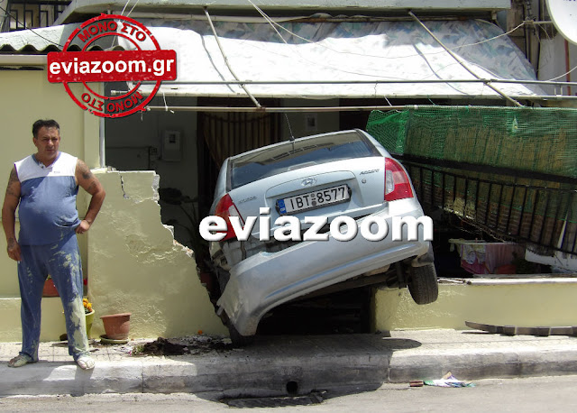 Πανικός στη Χαλκίδα: Αυτοκίνητο «μπούκαρε» σε σπίτι μετά από τροχαίο - Παιδάκι τραυματίστηκε στο μάτι! Αυτόπτης μάρτυρας και ο ιδιοκτήτης του σπιτιού μιλούν αποκλειστικά στο EviaZoom.gr (ΦΩΤΟ & ΒΙΝΤΕΟ)