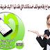 تريد استرجاع ارقام الهاتف من فيس بوك ! اليك طريقة استعادتها تريد استرجاع ارقام الهاتف من فيس بوك ! اليك طريقة استعادتها