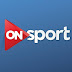 مشاهدة قناة اون سبورت ON Sport HD الرياضية بث مباشر بدون تقطيع