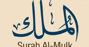 Teks Bacaan Surat Al Mulk Arab Latin Indonesia Dan