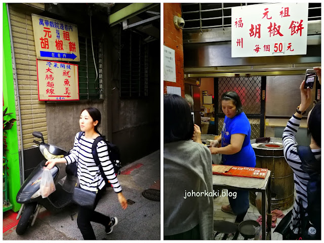 Best Taiwan Pepper Cakes 胡椒餅 Best-Taiwan-Pepper-Cakes-胡椒餅