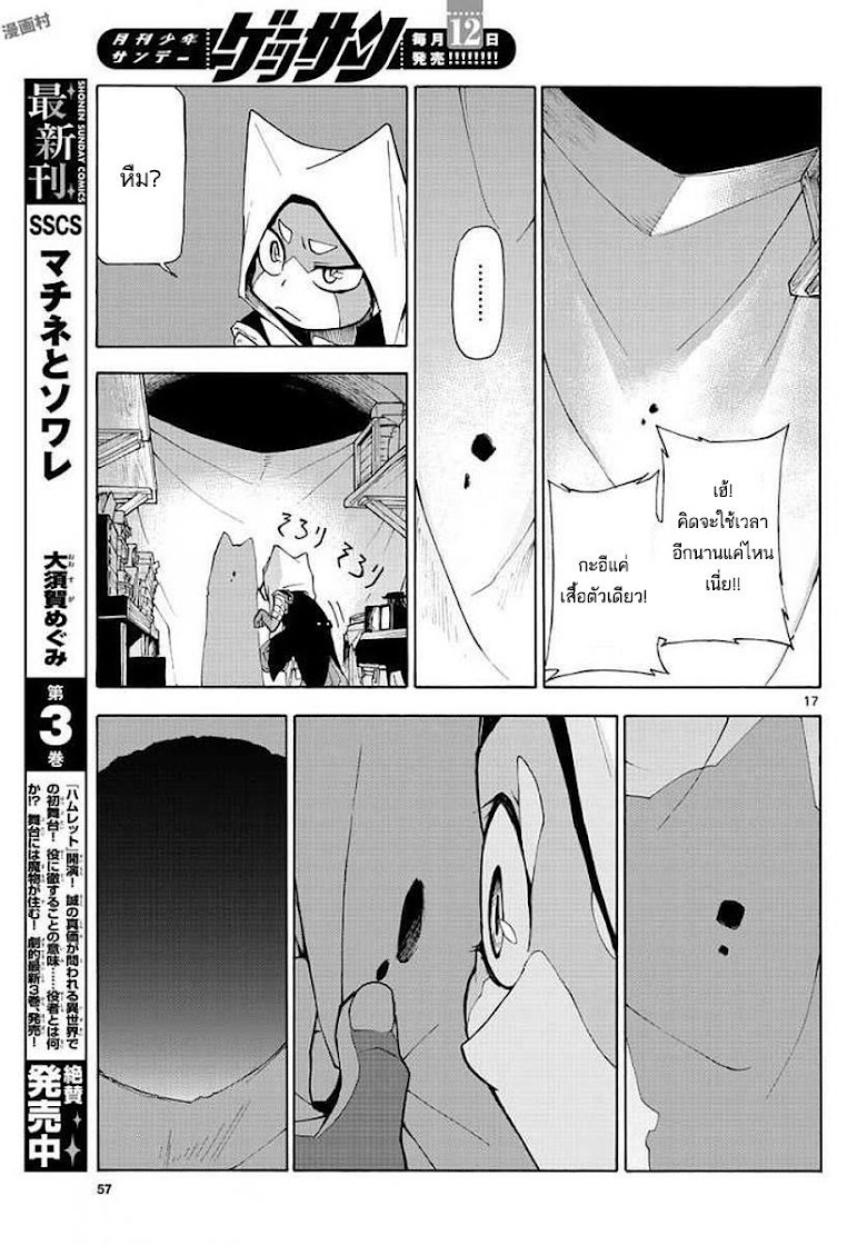 Yuusha no Musume to Midoriiro no Mahoutsukai - หน้า 17