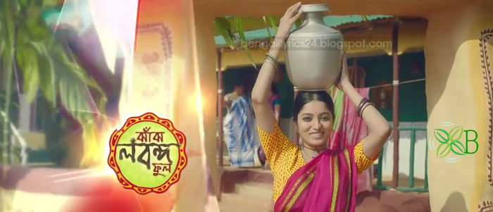 Jhanjh Lobongo Phool, Star Jalsha, Bengali serial
