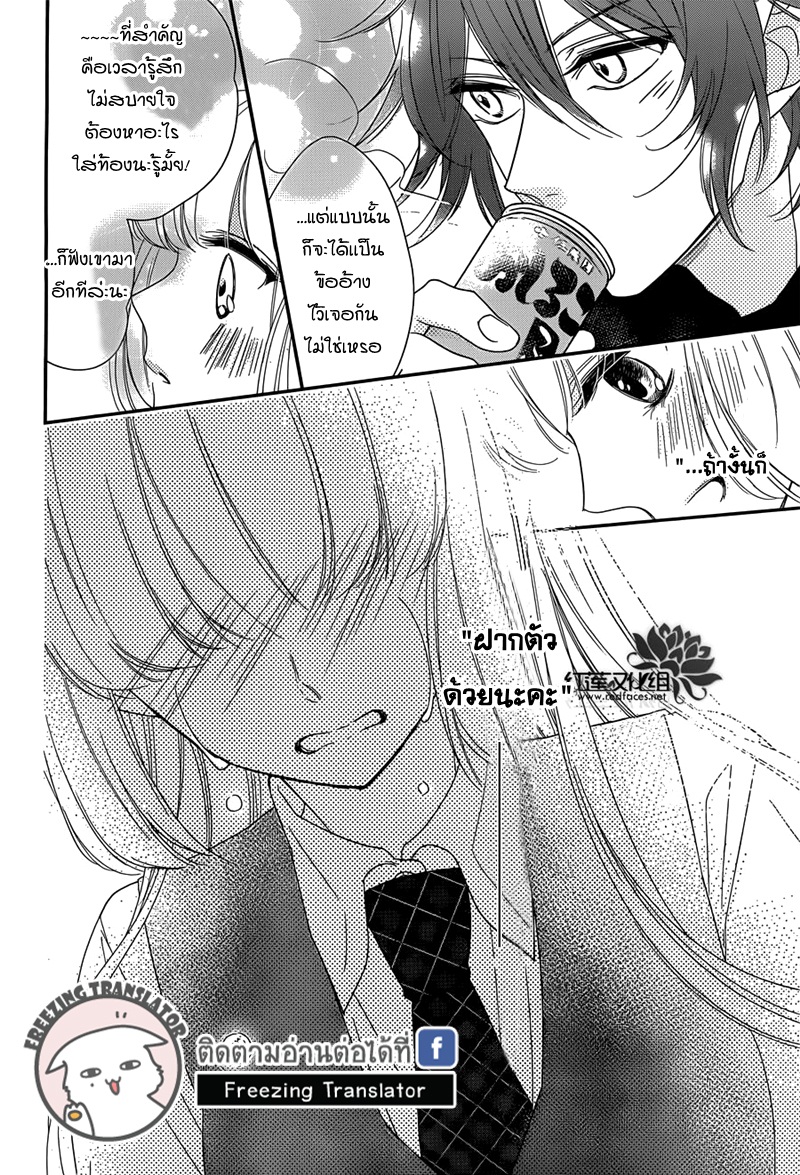 Ichijou Kaname to wa Kakawarani 7-7