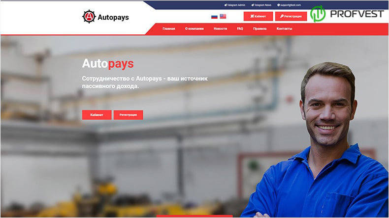 Autopays: обзор и отзывы о autopays.biz (HYIP платит) Autopays обзор и отзывы HYIP-проекта