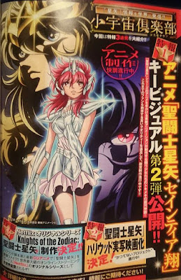 Saintia Shô tem nova imagem de sua adaptação para anime Saintia Shô tem nova imagem de sua adaptação para anime