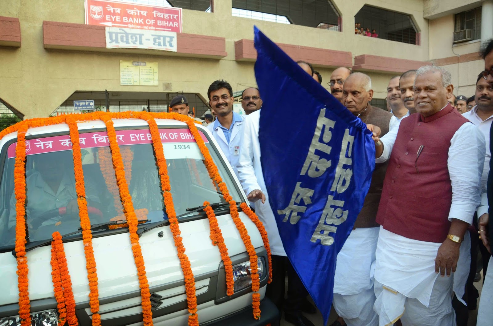 View Patna First eye bank of Bihar inaugurated