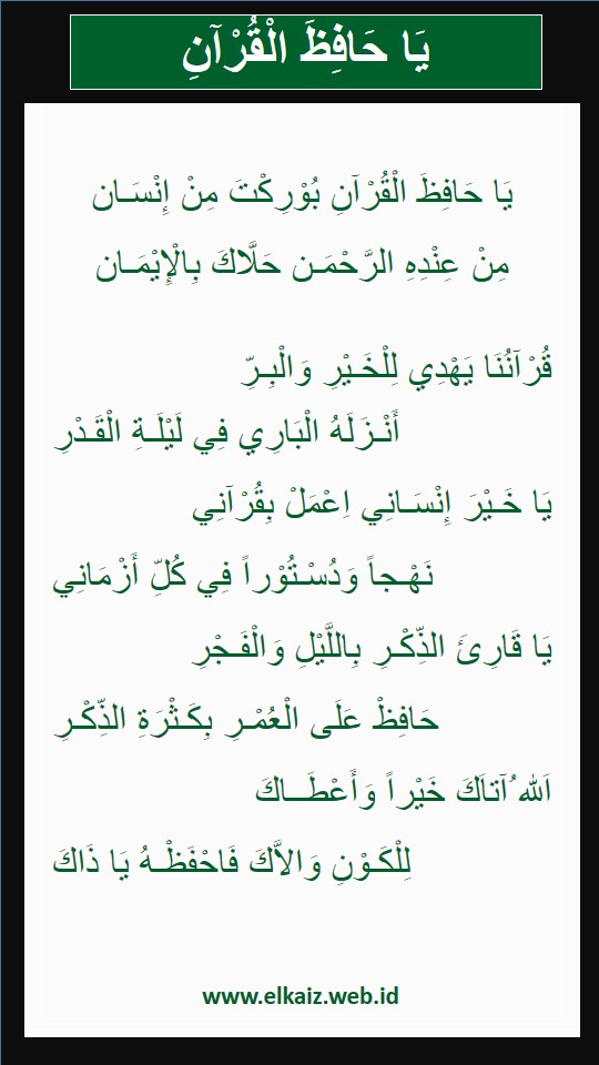 Lirik Sholawat Quran