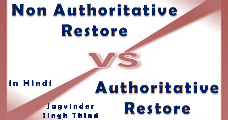 Jagvinder Networking Training Authoritative Vs Non Authoritative Restore