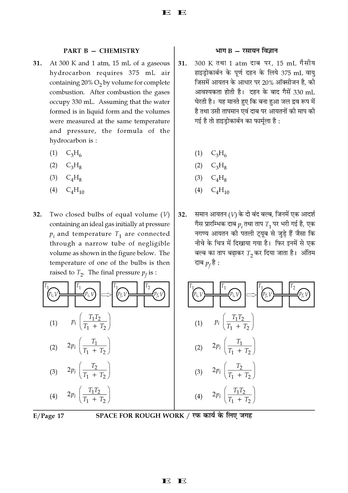 jee main paper 1 entrance exams question paper 2016 iit jee mains Entrance exam question paper 2016