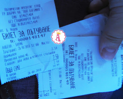 Цена билета из Албены в ботанический сад Балчик