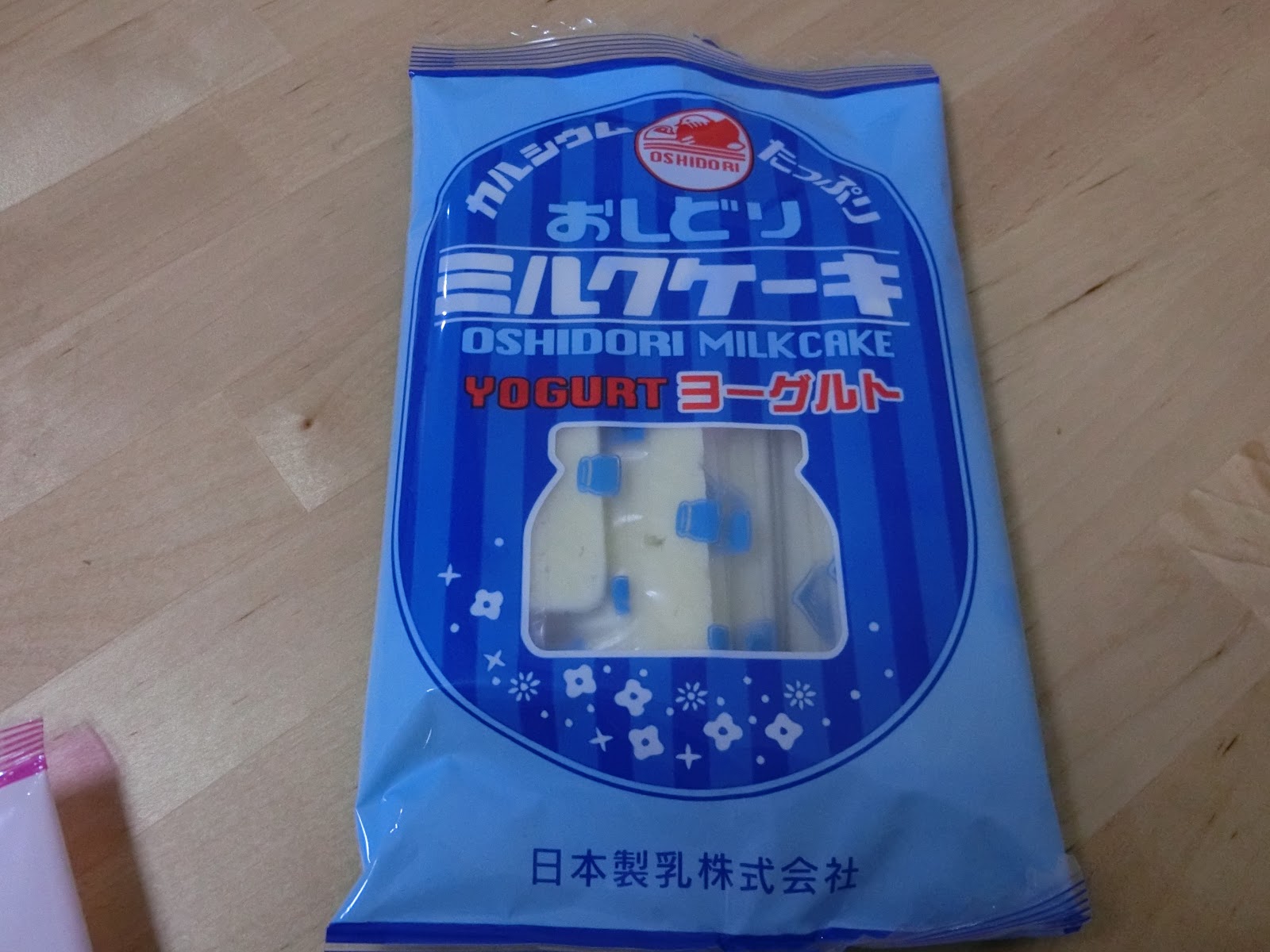 新しい味を知る その9の巻 は5アイテム まぁほとんどはミルクケーキなんだけどｗ もとたくおの雑念 はてブロ
