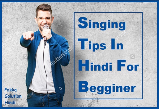 Singing Tips In Hindi For Begginer - How To Start Singing In Hindi Singing Tips In Hindi For Begginer - How To Start Singing In Hindi