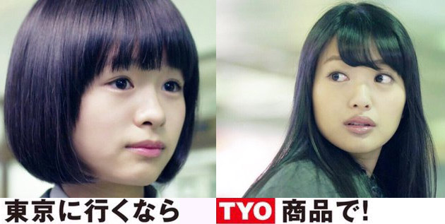 http://akb48-daily.blogspot.com/2016/03/ngt48-new-ads-for-tyo.html
