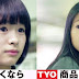 NGT48 New Ads for TYO