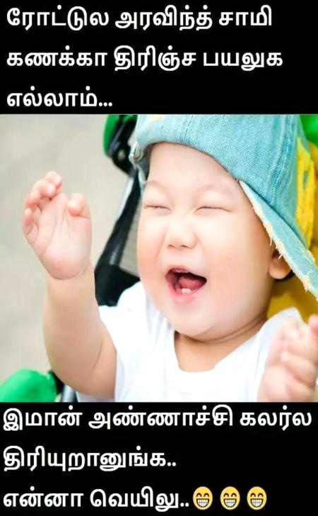 tamil funny images