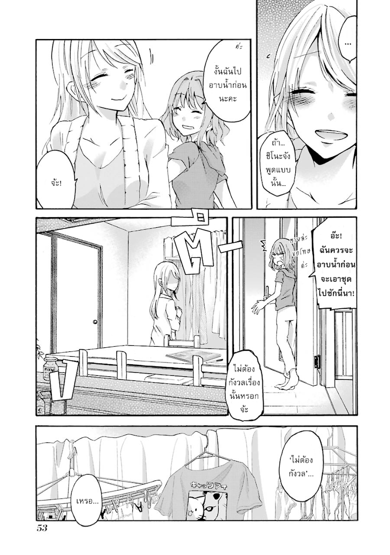 Ani no Yome to Kurashite Imasu - หน้า 15