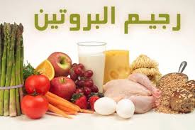 الرجيم صحي لخسارة الوزن الرجيم صحي لخسارة الوزن