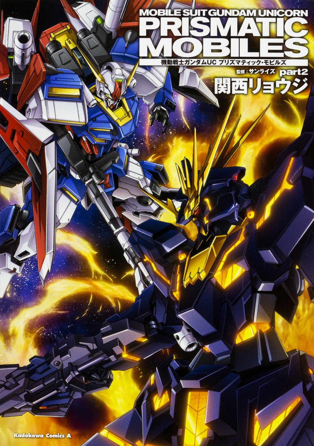 The Epic Battles of UC 0096, Mobile Suit Gundam UC