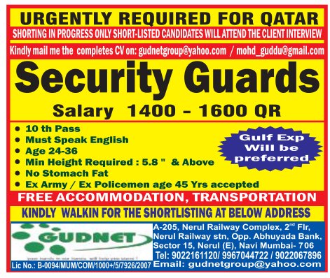 security salary