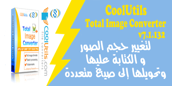 coolutils total image converter 7.1 coolutils total image converter 7.1