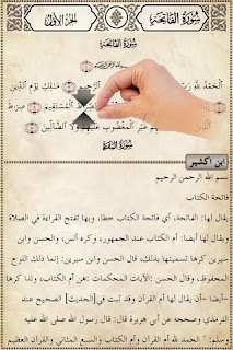 quran majeed lite iphone