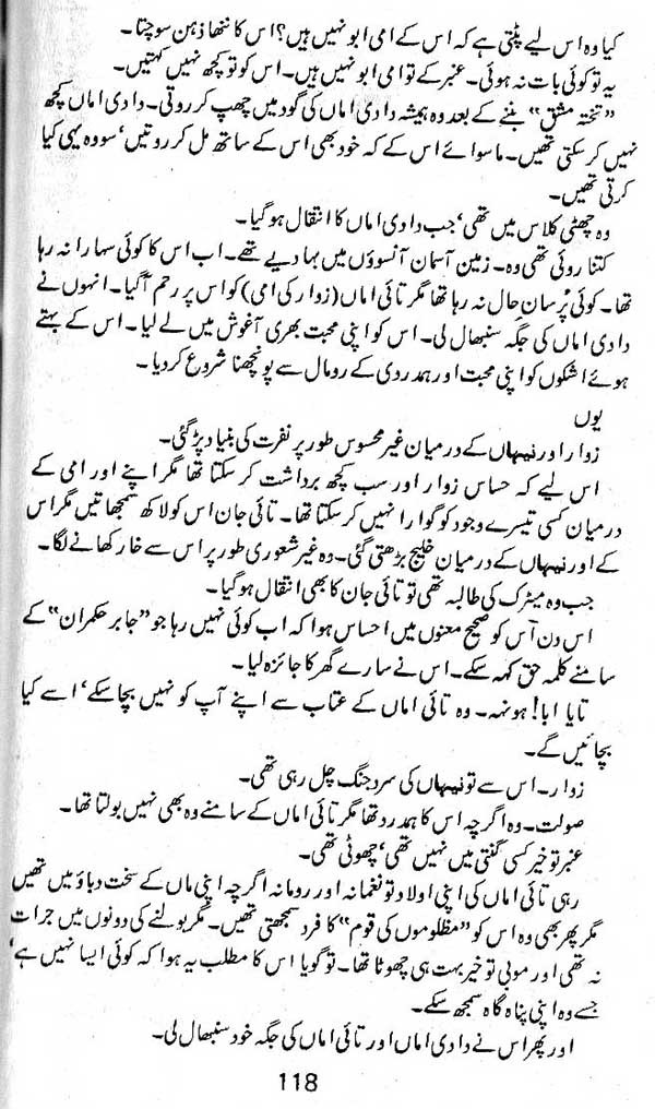 kehti hai nazar shukriya novel