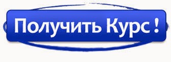 Курс Делай Деньги Вконтакте