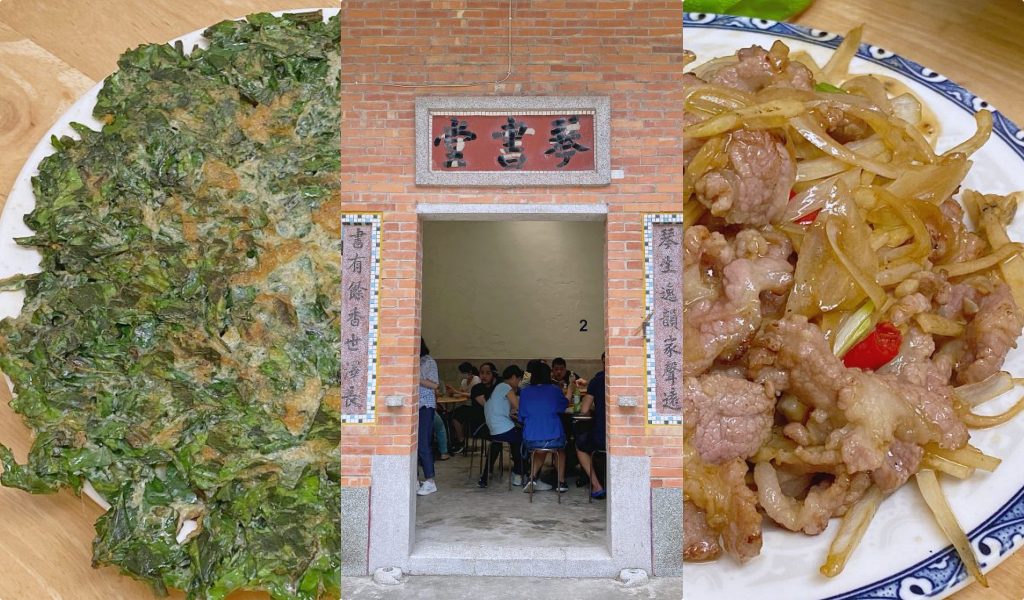 炒野菜秘境餐廳|三峽山上美食只賣星期天的插角里大豹溪隱藏版美食餐廳 沒店名的炒野菜秘境餐廳三峽山上美食只賣星期天的大豹溪旁隱藏版美食餐廳