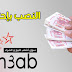 هل موقع أشعب ach3ab للربح من الانترنت صادق ام نصاب و كيفية العمل فيه ؟