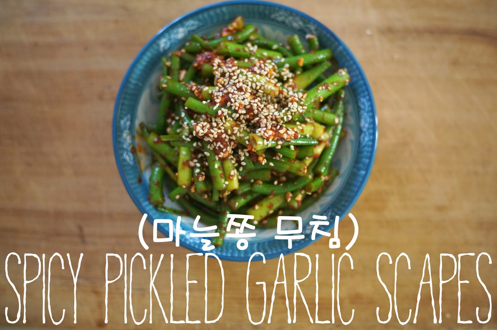 Spicy Pickled Garlic Scapes Maneuljjong Moochim (마늘쫑 무침)