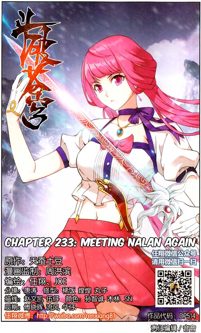 Battle Through The Heavens - 233 Battle Through The Heavens 233