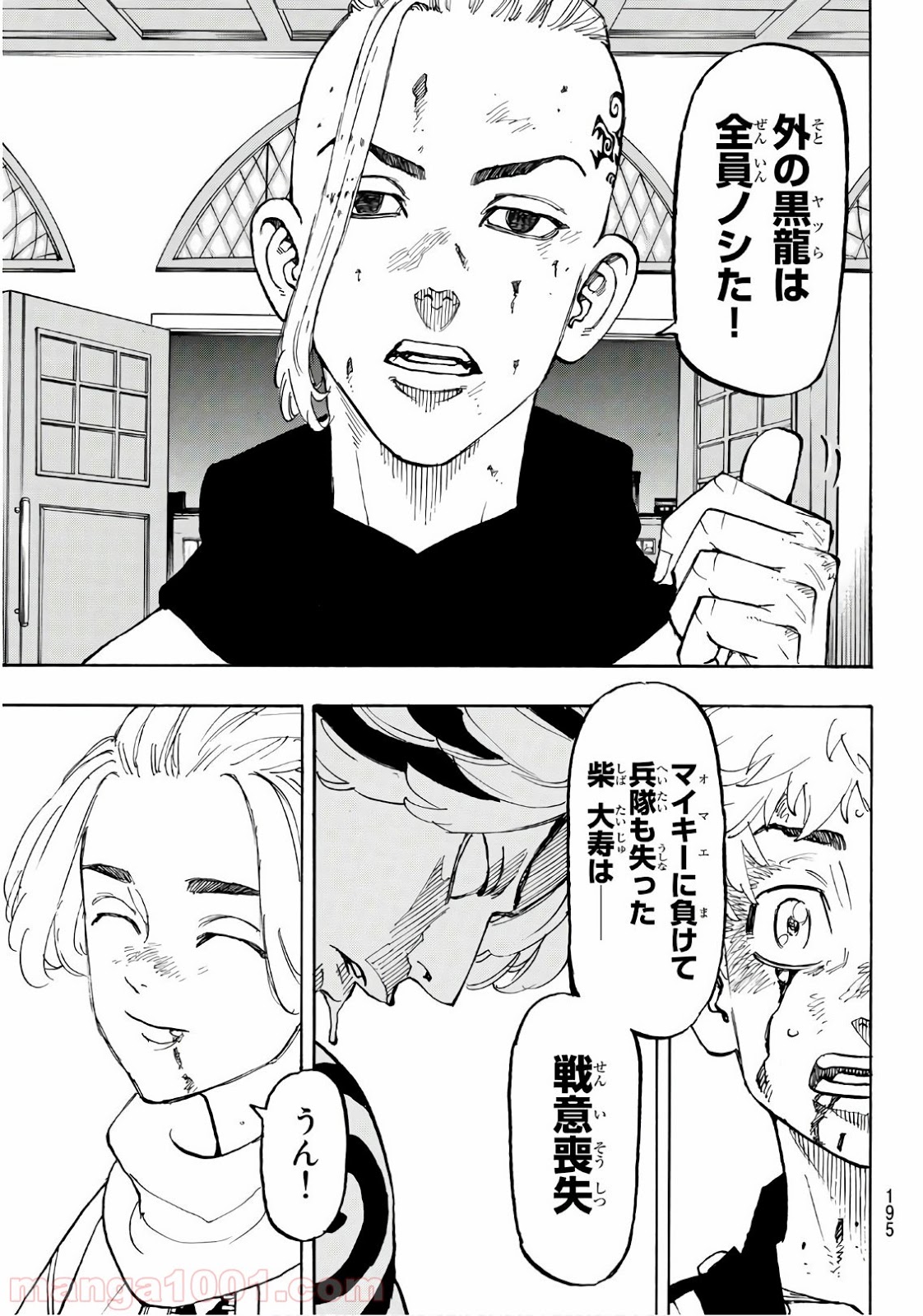 東京卍リベンジャーズ - Raw 【第107話】 - Manga1001.com