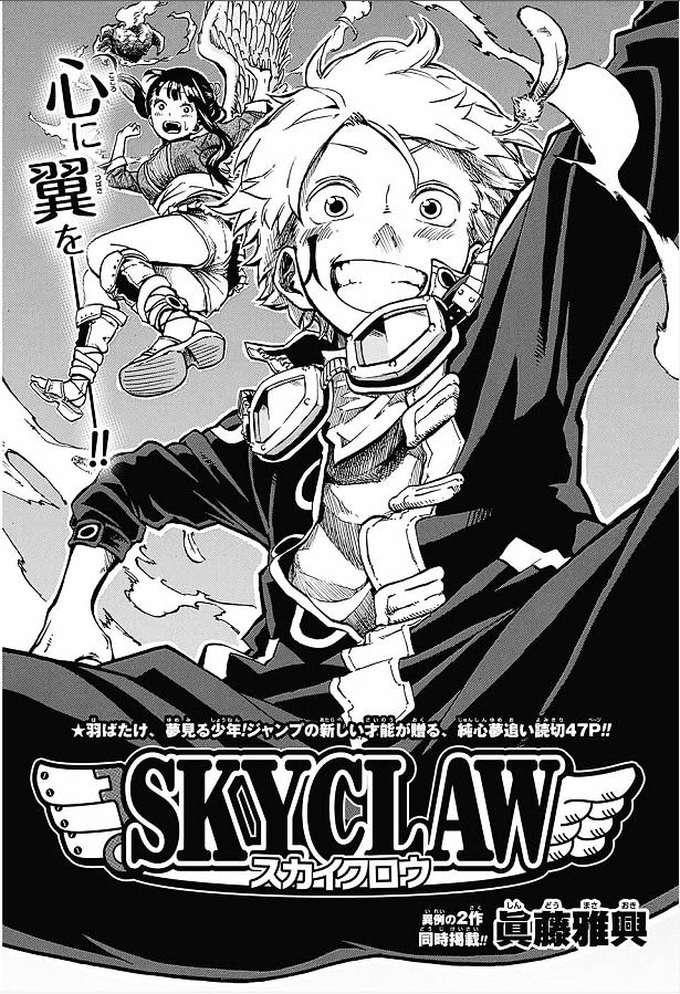 Sky Claw - หน้า 2