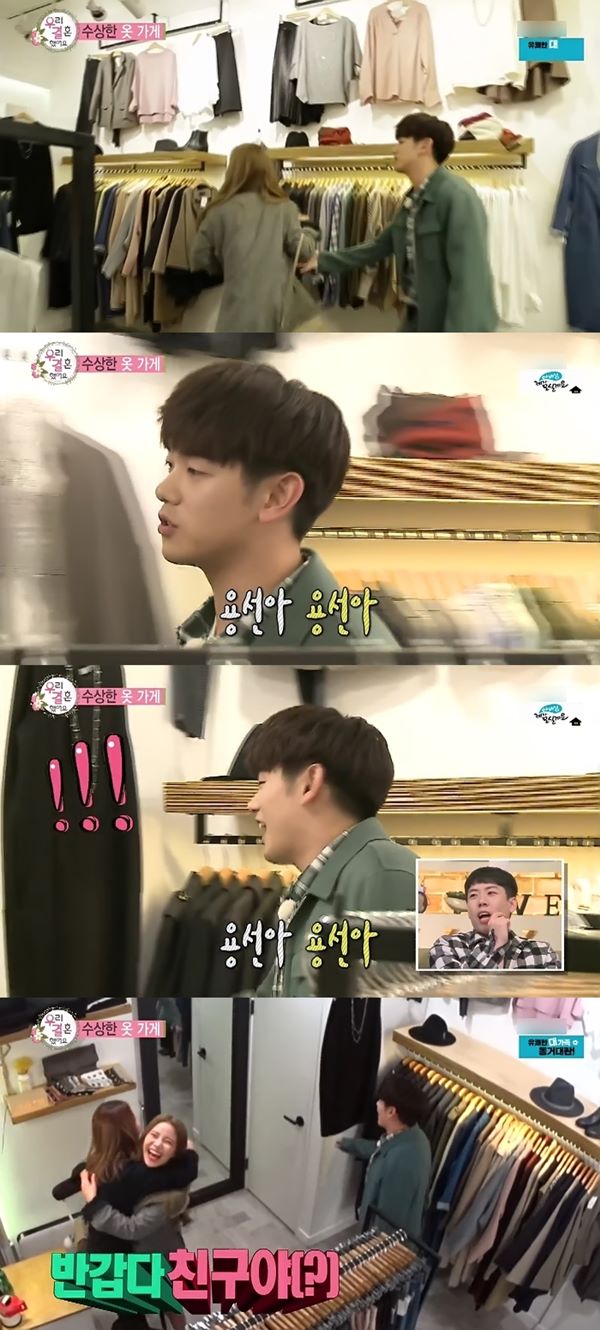 솔라 욕하는 옷가게 점원한테 빡친 에릭남 반응 ㄷㄷ.JPG | 인스티즈