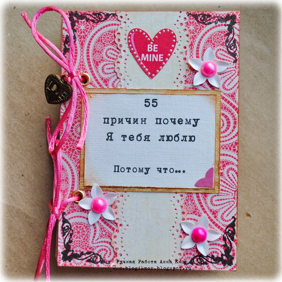 миллион причин любить. миллион причин любить. миллион причин любить. блокнот с причинами любви для парня. люди которых хочется обнять.