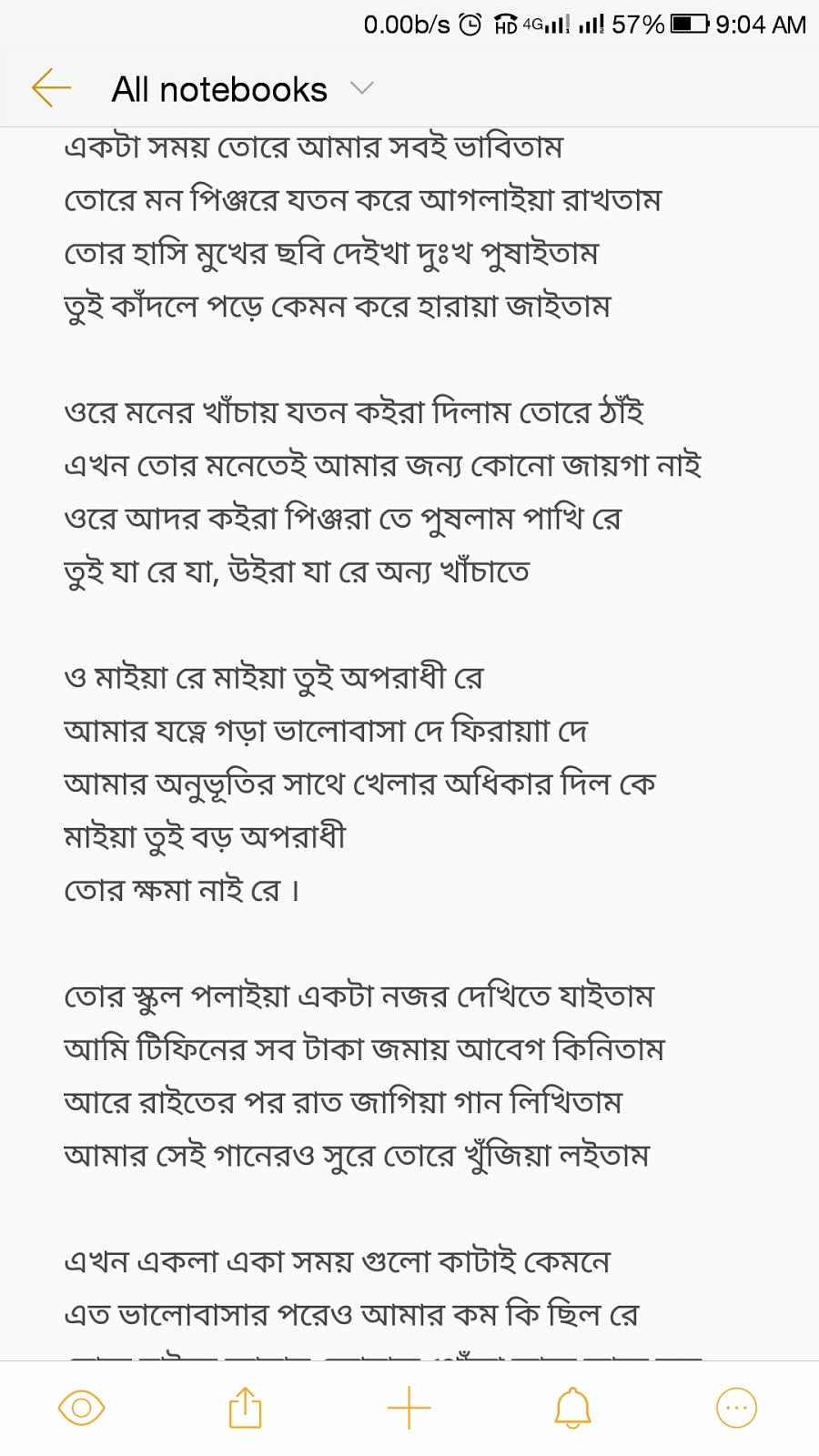 Oporadhi Cover Oporadhi Maiya Re Maiya Lyrics Oporadhi Gaan