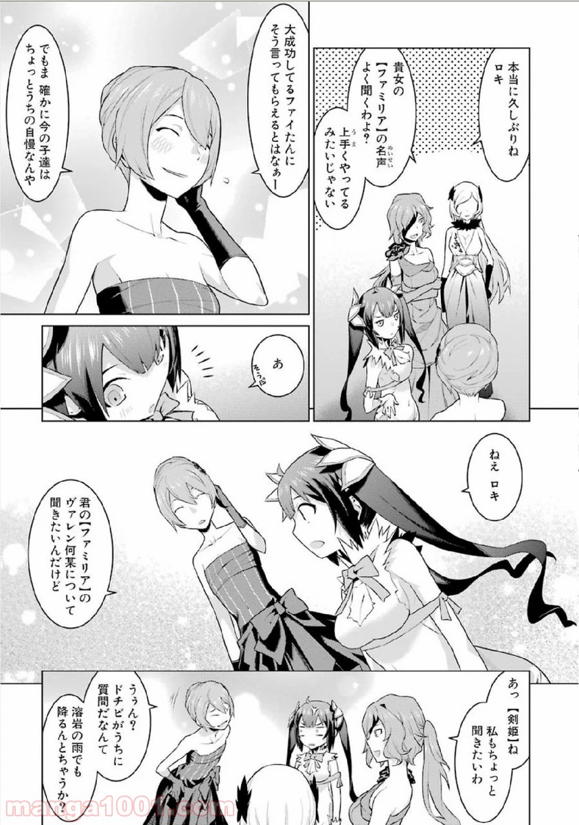 ダンジョンに出会いを求めるのは間違っているだろうか - Raw 【第4話】 - Manga1001.com