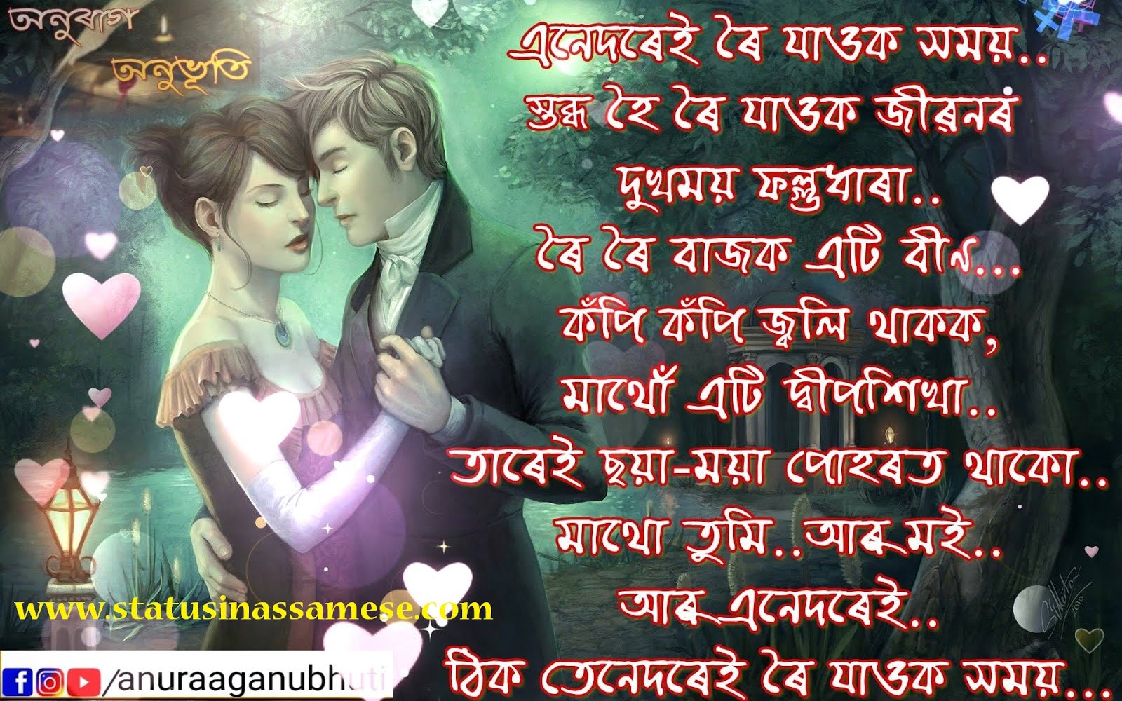 Assamese Romantic Status For WhatsApp, Assamese Love Status Photo