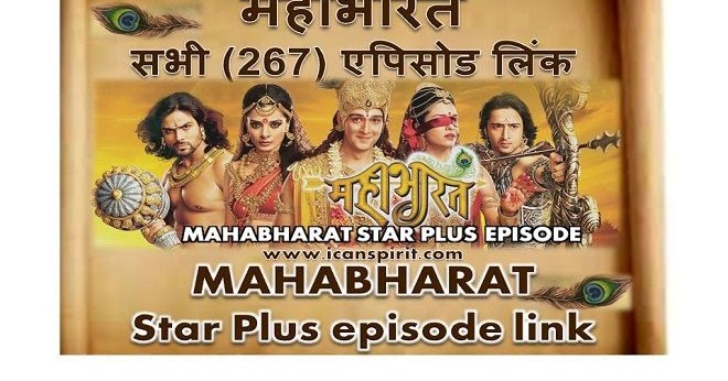 mahabharat 2013 star plus full episodes