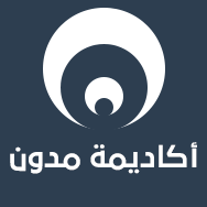 أكاديمية مدون