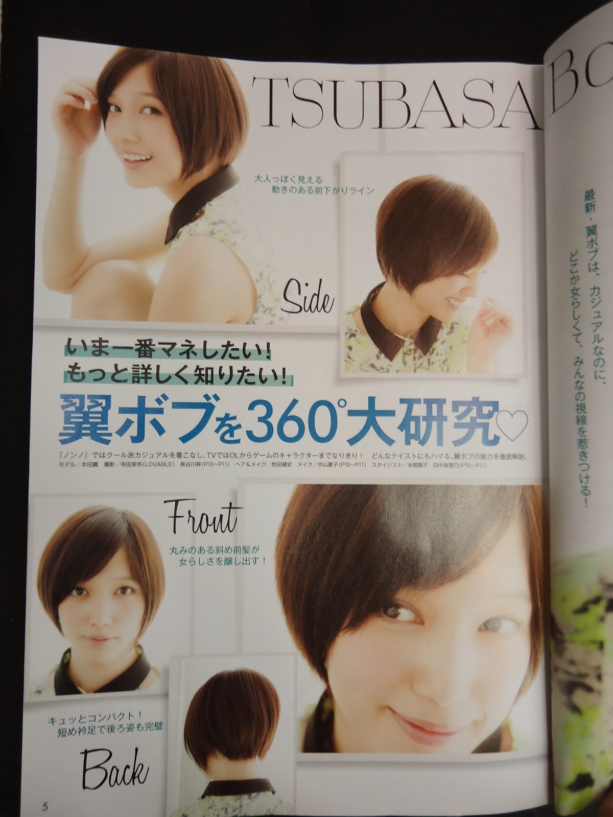 埼玉県熊谷市の美容室 ヘアサロン カリスマヘアドレッサーズのブログ 画像 流行の髪型 ２