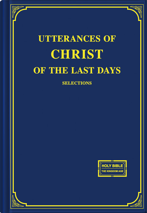 Utterances of Christ of the Last Days