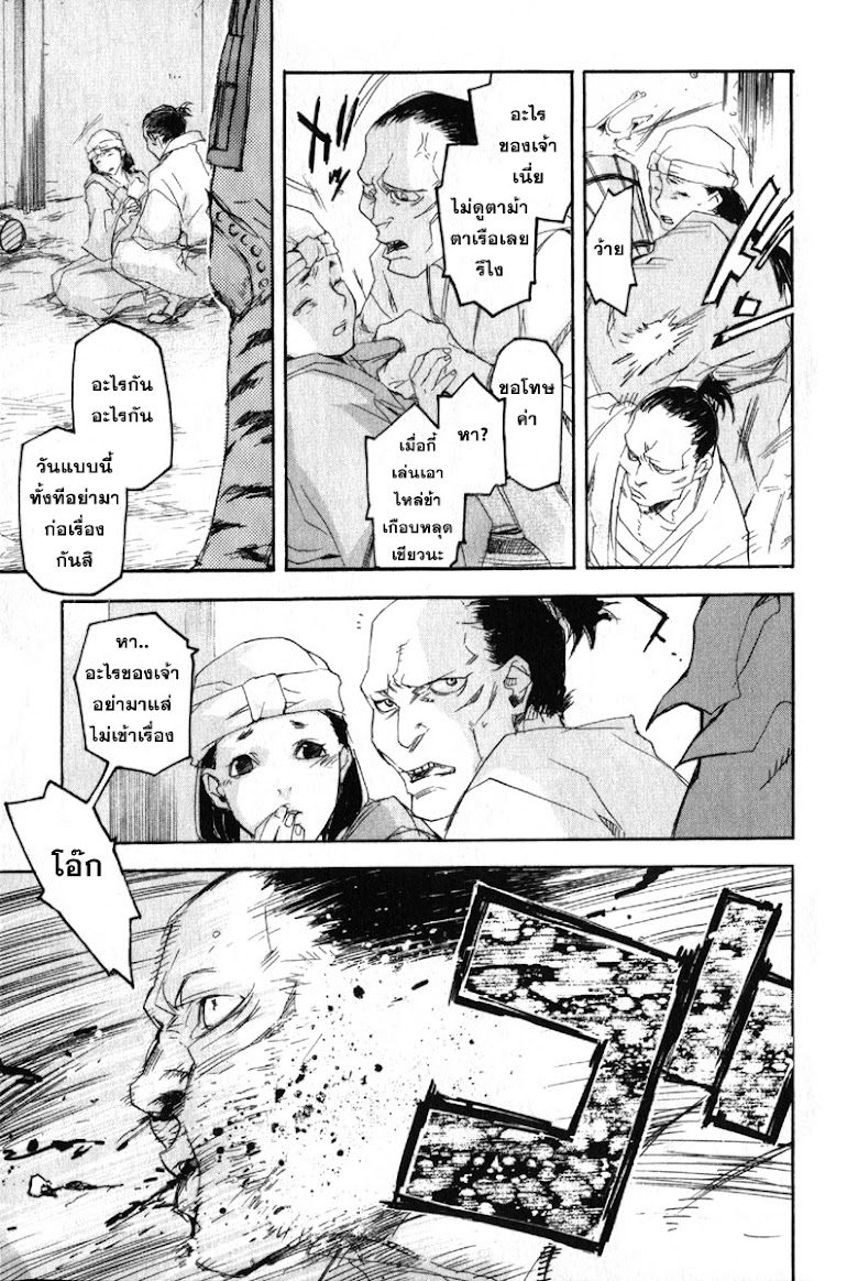 Sengoku Basara 2 - หน้า 9