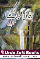 Zindagi Gulzar hay