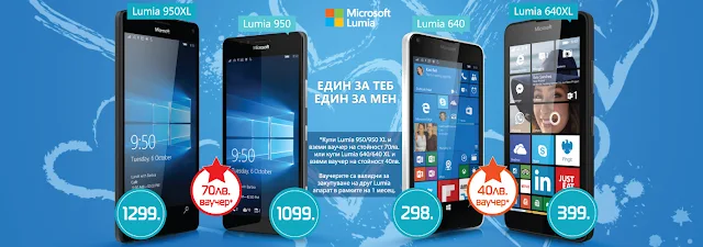 http://www.technomarket.bg/microsoft-lumia